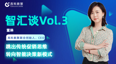 中国汽车报专访 | mile米乐集团联合创始人、CEO董琳：跳出传统促销思维，转向智能决策新模式